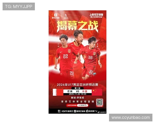 国家队新帅首秀告捷联赛新星闪耀引爆中国足球热潮备战世界杯前景